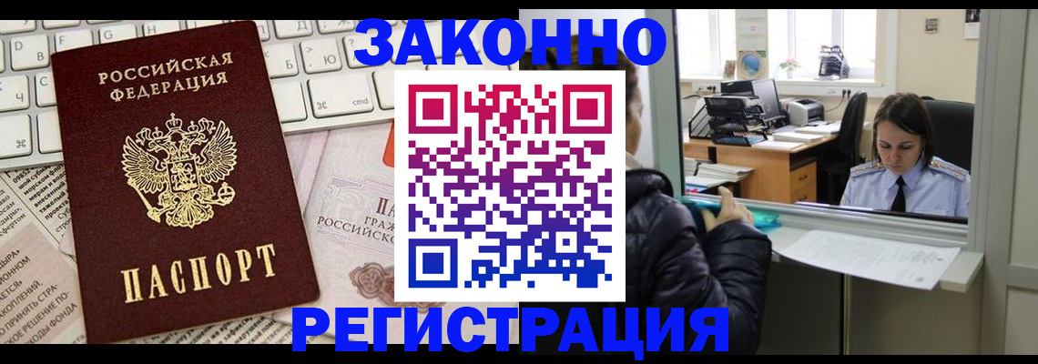 регистрация для школы в Донецке